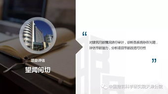 既有公共建筑節(jié)能改造全過(guò)程技術(shù)服務(wù)