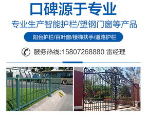 廣順建材鋅鋼庭院圍欄 東寶區(qū)品質(zhì)之選與技術(shù)支持全解析